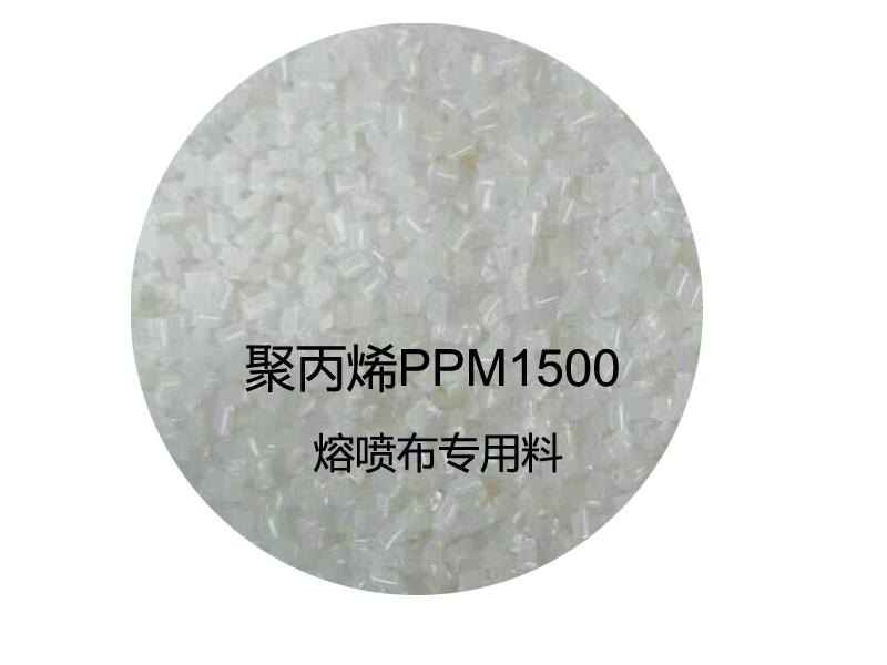 聚丙烯PPM1500 